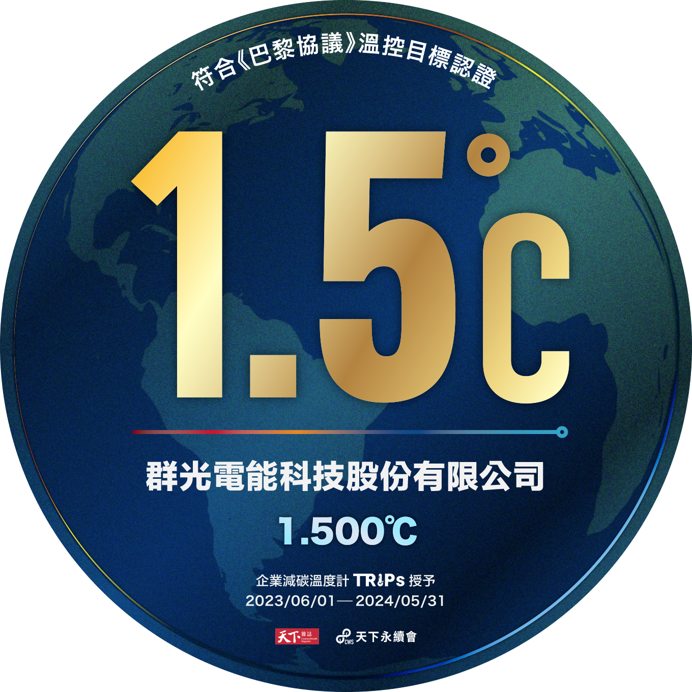 Business 1.5°C Forum