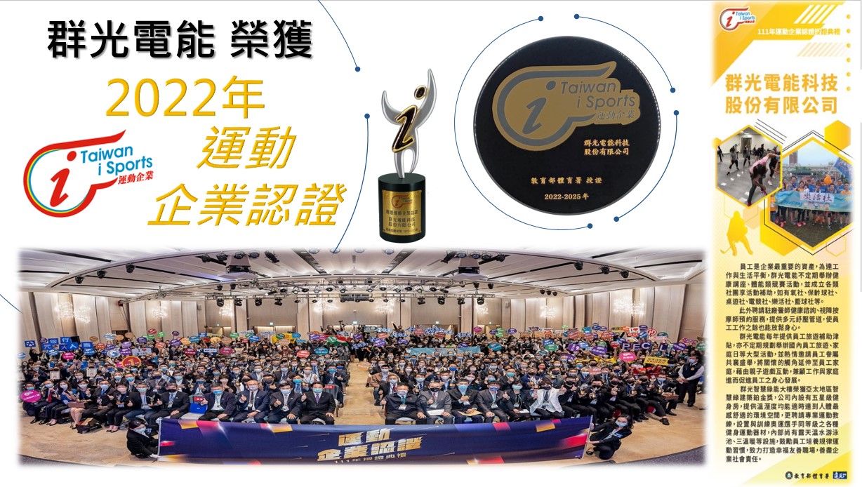 2022 Sports Enterprise Certification